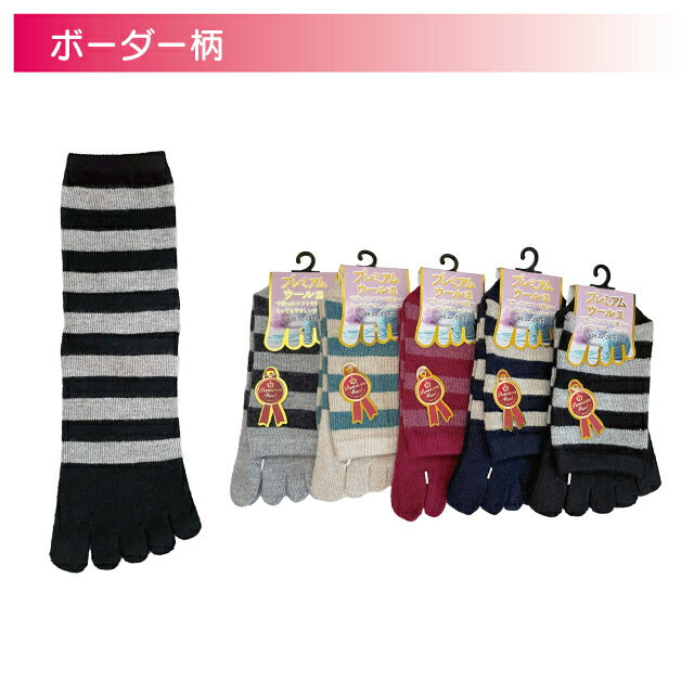 婦人プレミアムウール５本指クルーソックス　色おまかせ４足セット