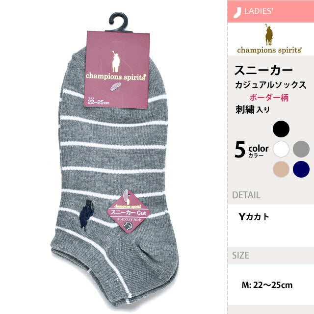 スニーカーソックス 4足セット 色おまかせ チャンピオンズスピリッツ