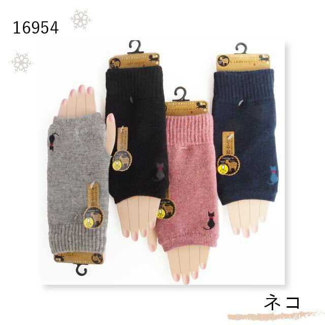 ハンドウォーマー 色おまかせ 4双セット カシミヤ混