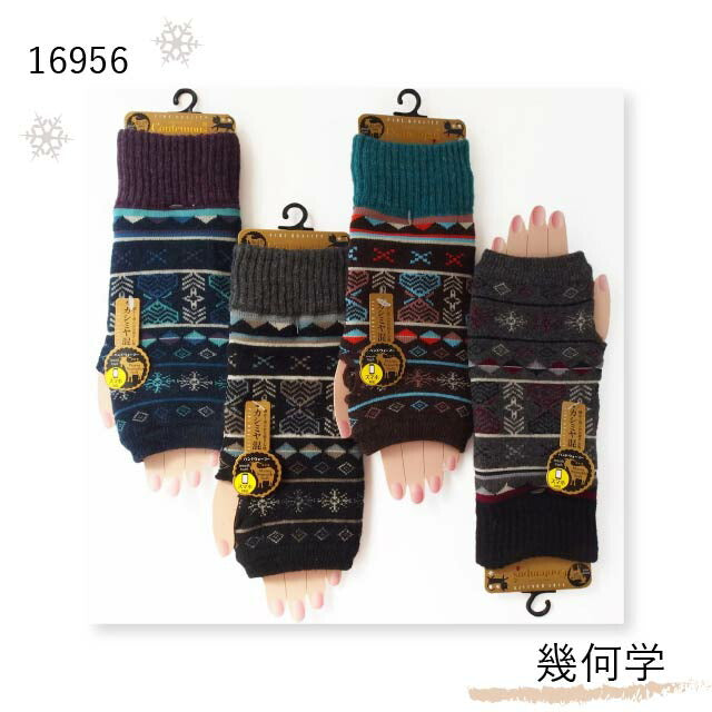 ハンドウォーマー 色おまかせ 4双セット カシミヤ混