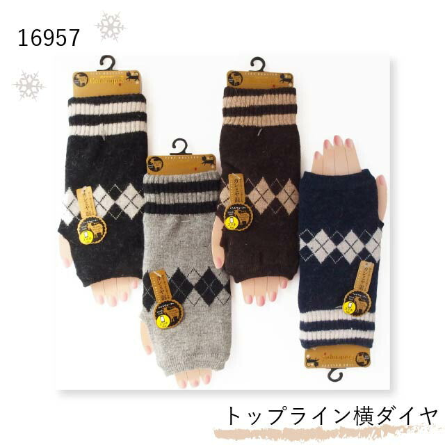 ハンドウォーマー 色おまかせ 4双セット カシミヤ混