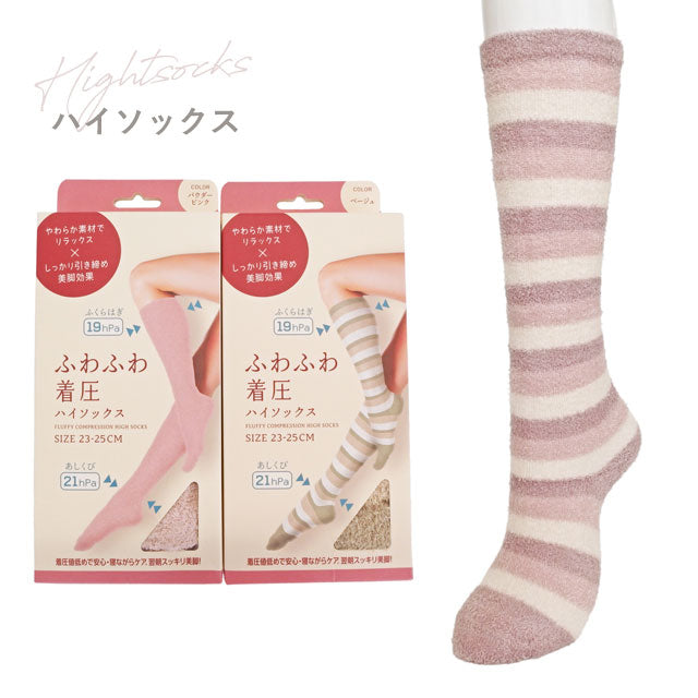 ふわふわ着圧ソックス レディース 3箱セット