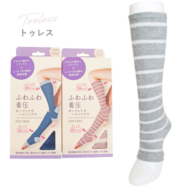 ふわふわ着圧ソックス レディース 3箱セット