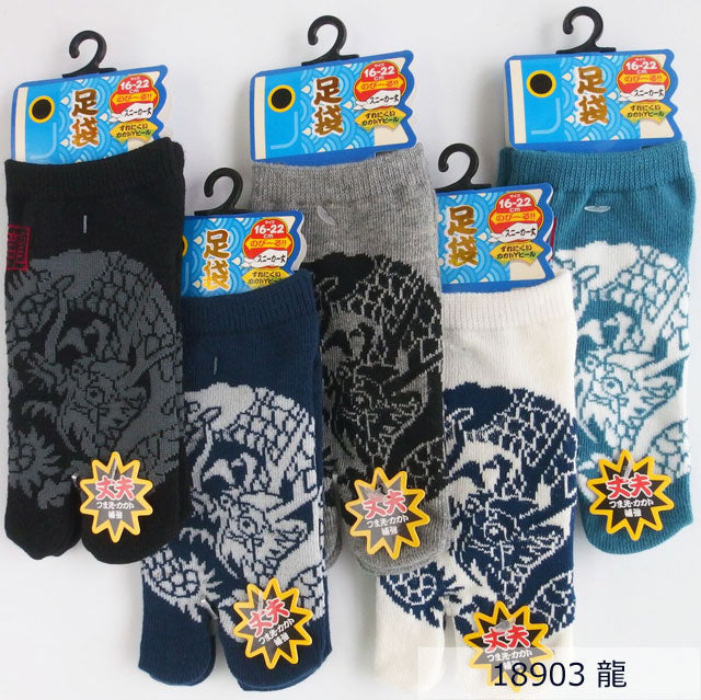 足袋ソックス  ボーイ キッズ 色おまかせ4足 セット