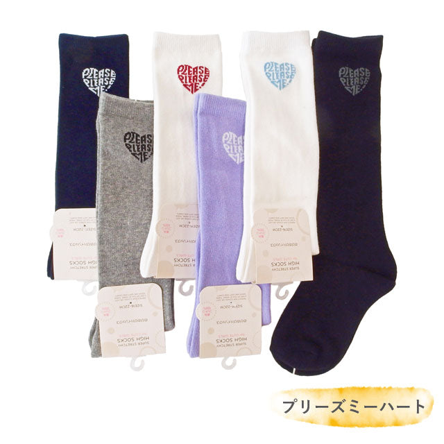 のびのびガールハイソックス 3足セット  色はおまかせ