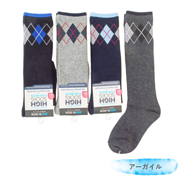 のびのびボーイズハイソックス 3足セット  色はおまかせ