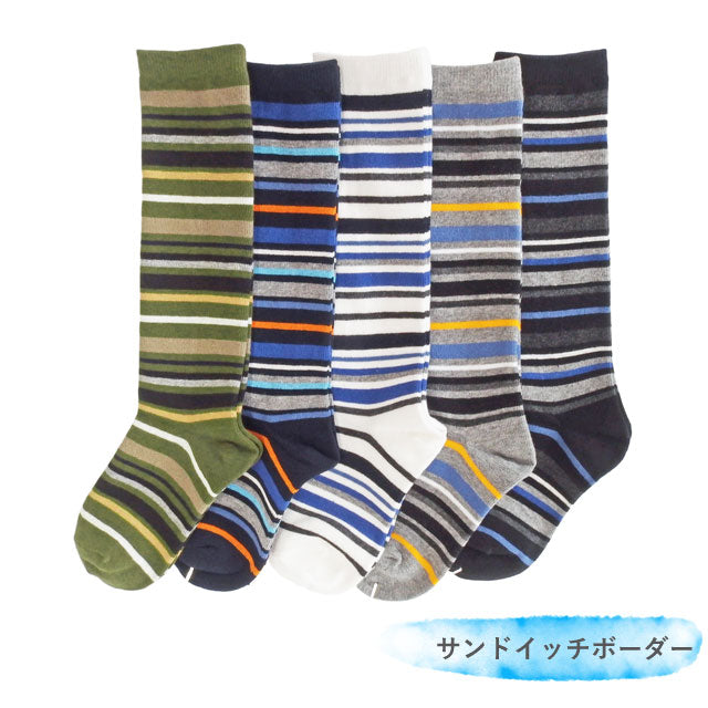 のびのびボーイズハイソックス 3足セット  色はおまかせ