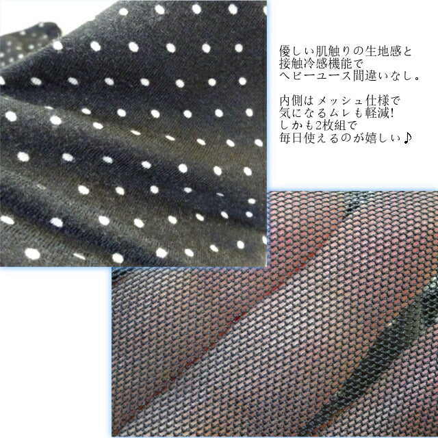 接触冷感加工 ロング丈アームカバー 55cm 2枚組 UV対策