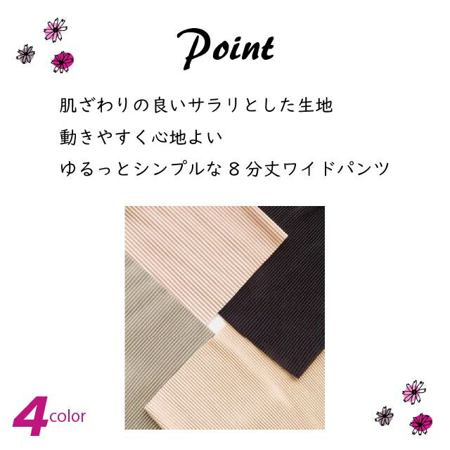 プリーツ ワイドパンツ 8分丈