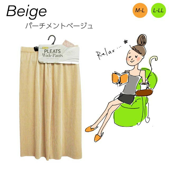 プリーツ ワイドパンツ 8分丈