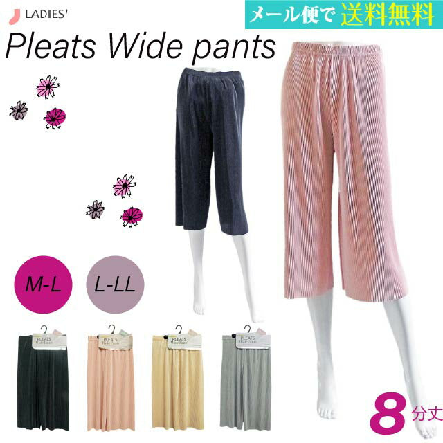 プリーツ ワイドパンツ 8分丈