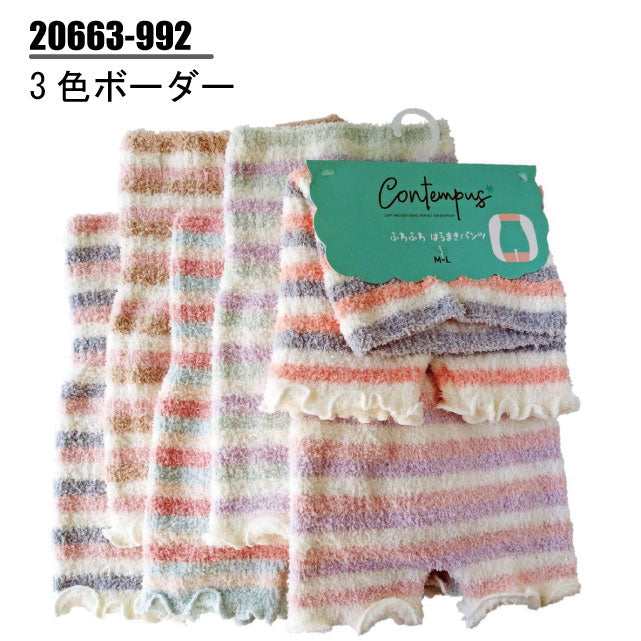 レディース ふわふわ 腹巻きパンツ 2枚セット