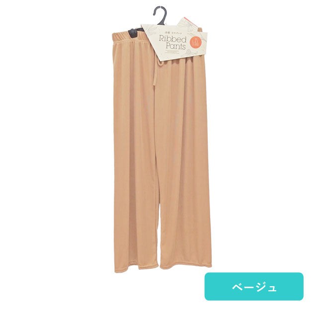 リラックス涼感パンツ レディース リブパンツ ウエストひも付き