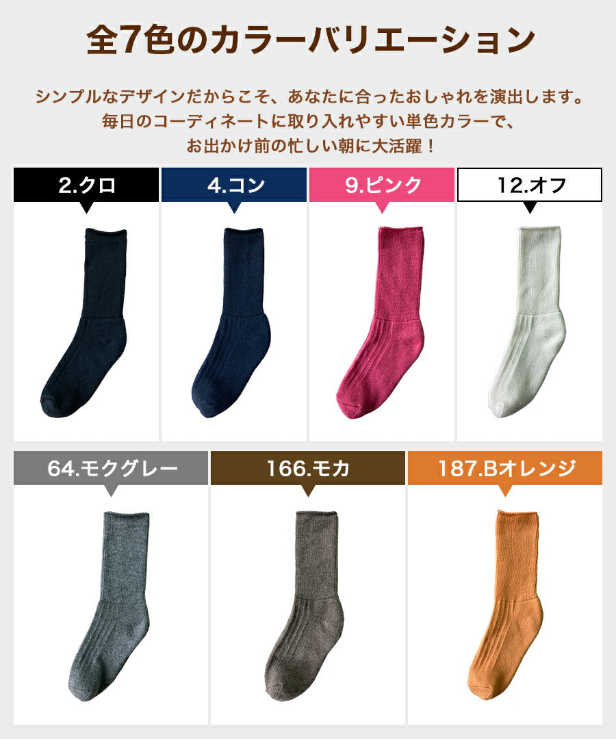 レディース 無地 サーモスパイル 同色2足セット 22-24cm