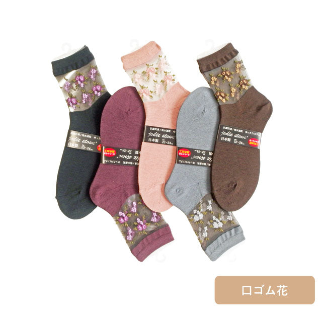 【日本製ソックス】 シースルーソックス 遠赤外線 ３足セット 色おまかせ