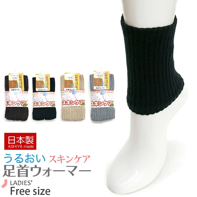 足首ウォーマー 2足セット 日本製