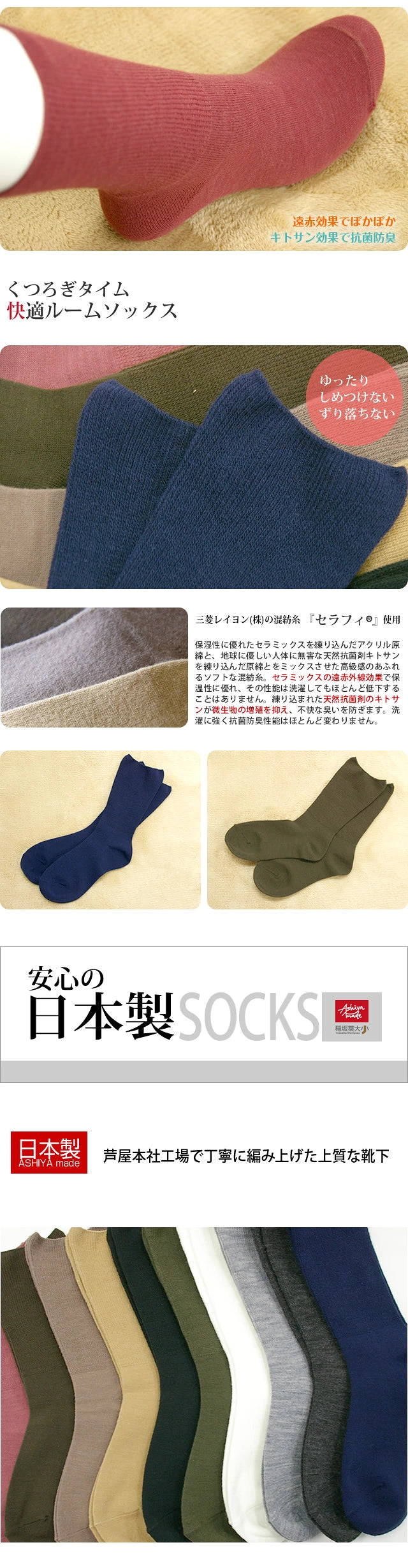遠赤 あったか冷え取り 婦人ソックス　