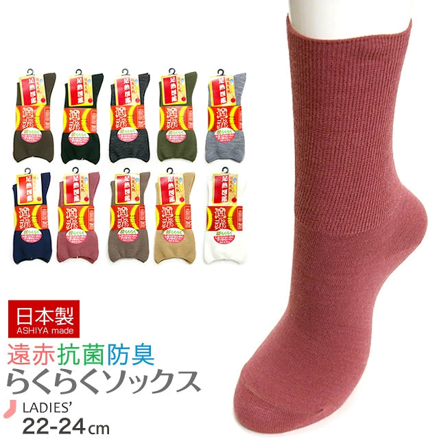 遠赤 あったか冷え取り 婦人ソックス　