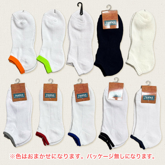 レディース底パイル スニーカーソックス３足セット￥700（通常価格￥1000を期間限定）