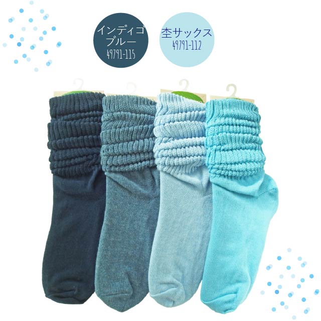 レディースルーズソックス   B式  同色２足セット 30cm丈