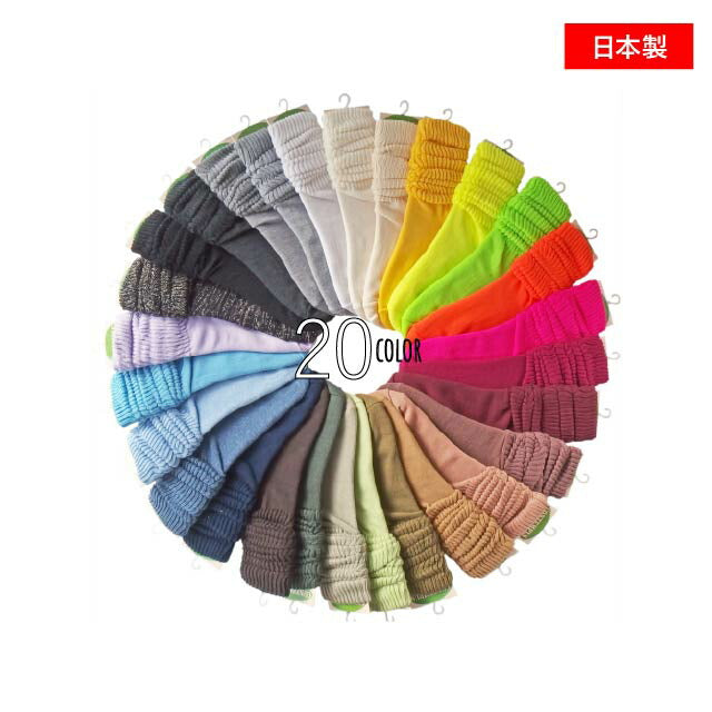 レディースルーズソックス   B式  同色２足セット 30cm丈