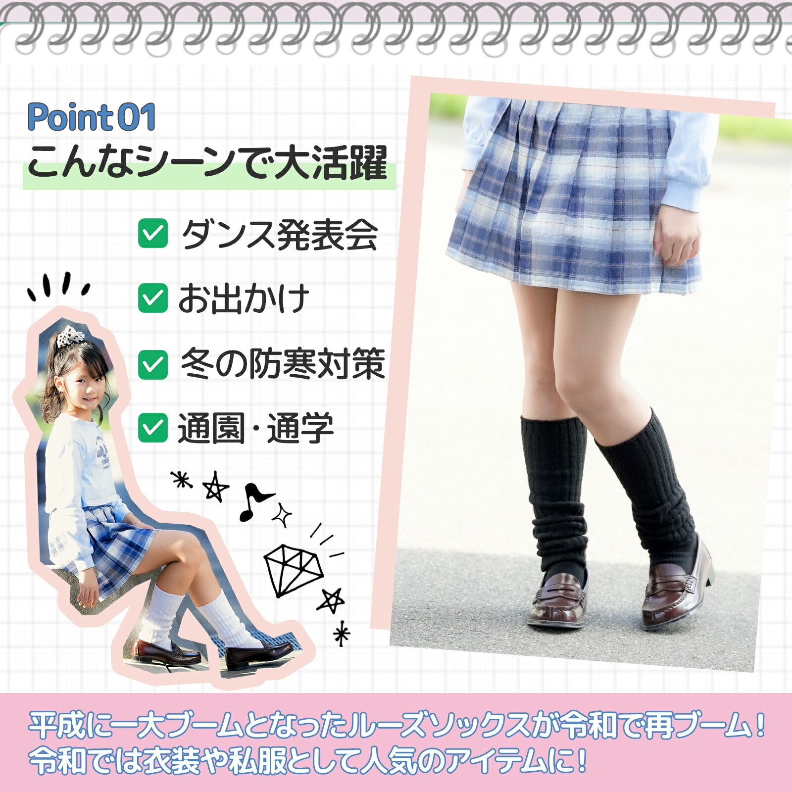 ルーズソックス 2足セット 30cm・40ｃｍ・50cm丈