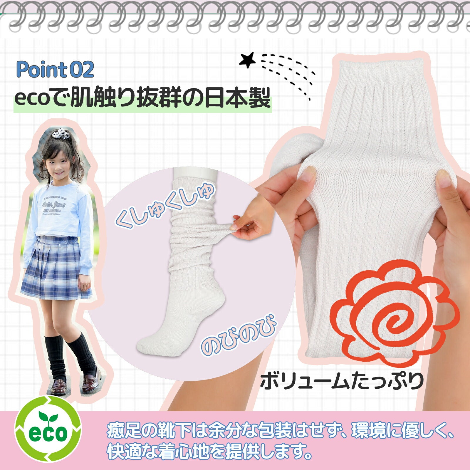 ルーズソックス 2足セット 30cm・40cm・50cm丈