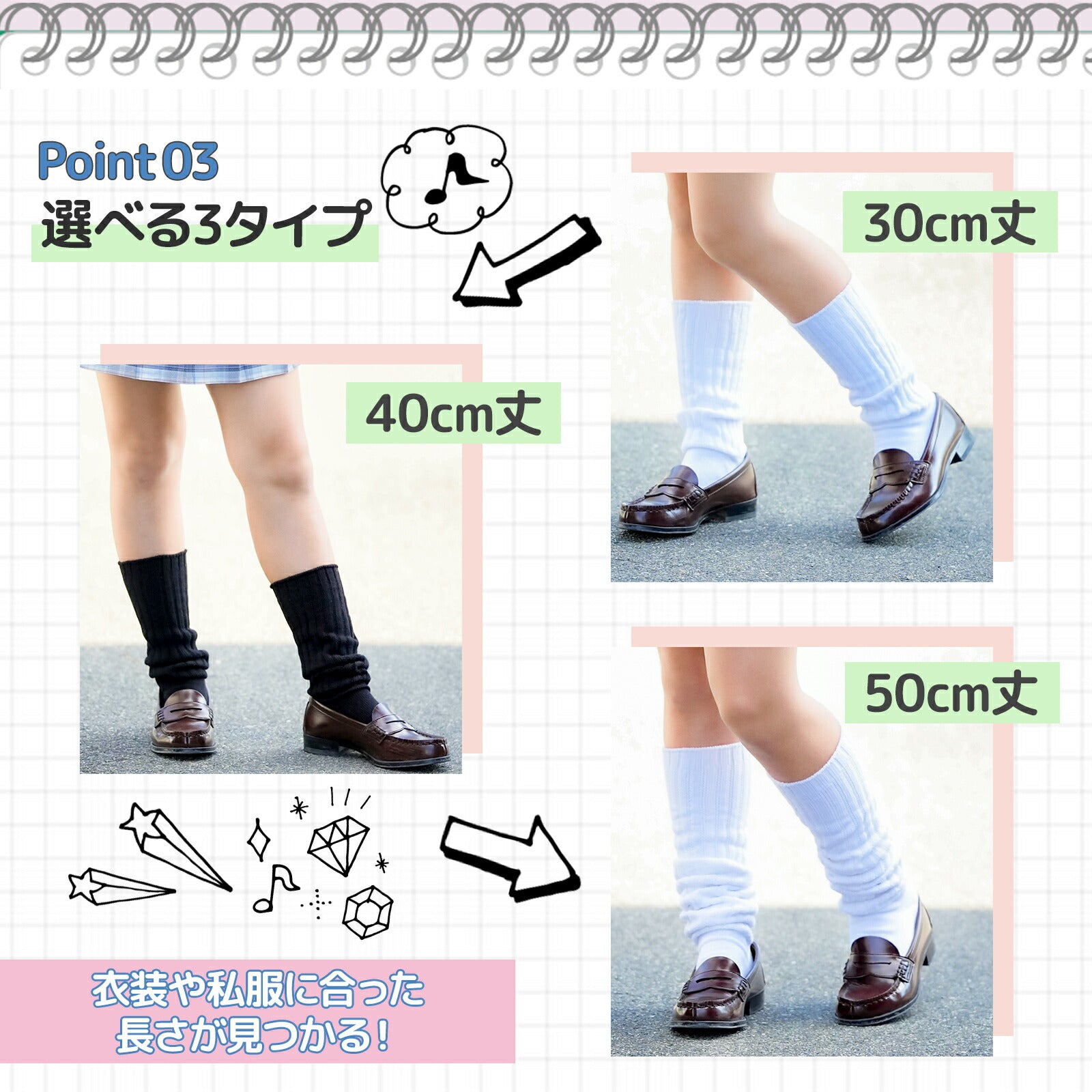 ルーズソックス 2足セット 30cm・40ｃｍ・50cm丈