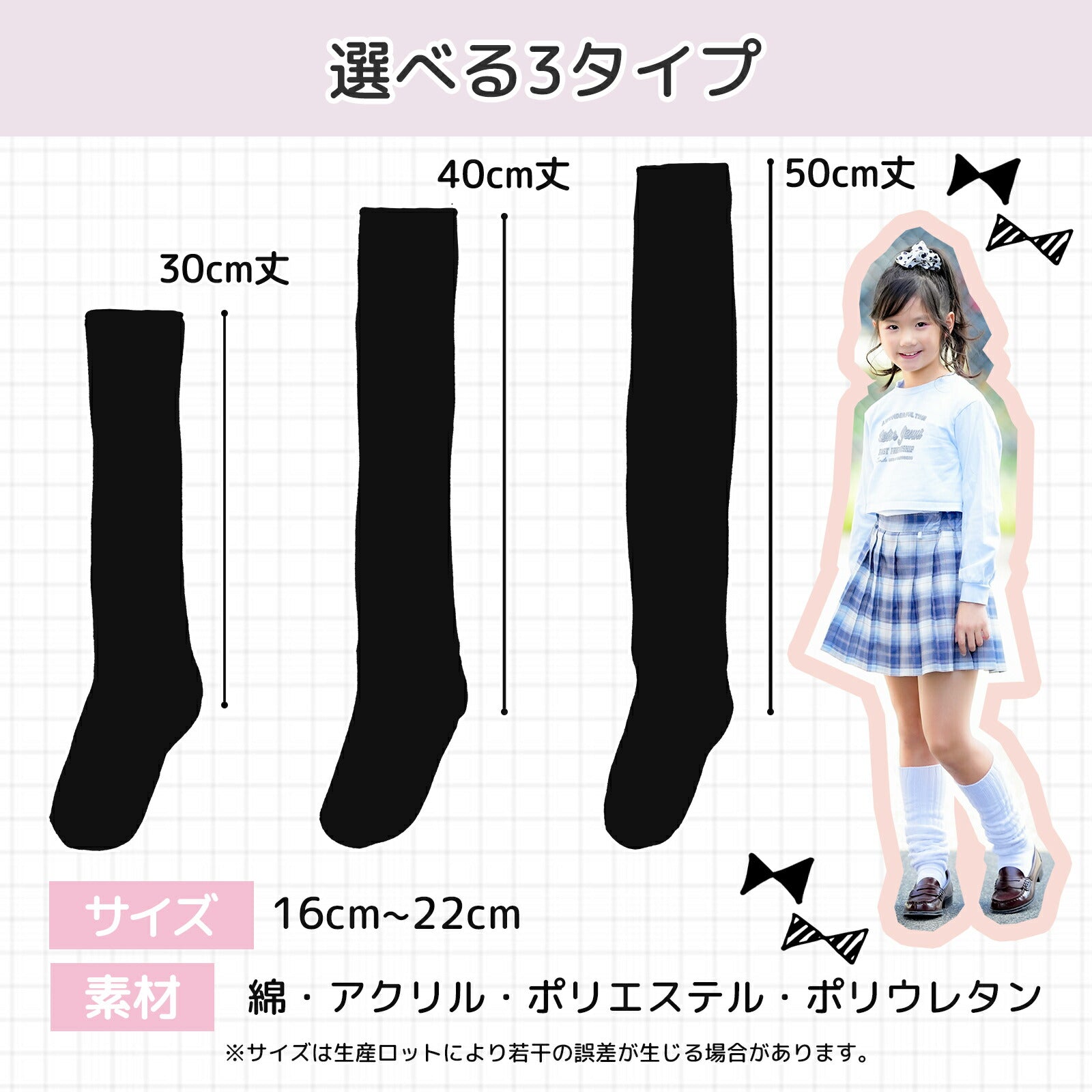 ルーズソックス 2足セット 30cm・40ｃｍ・50cm丈