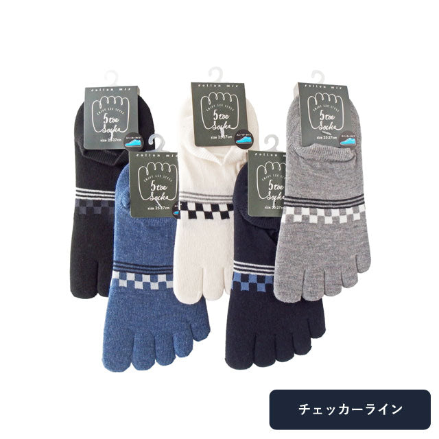 メンズ 5本指ソックス4足セット 色おまかせ
