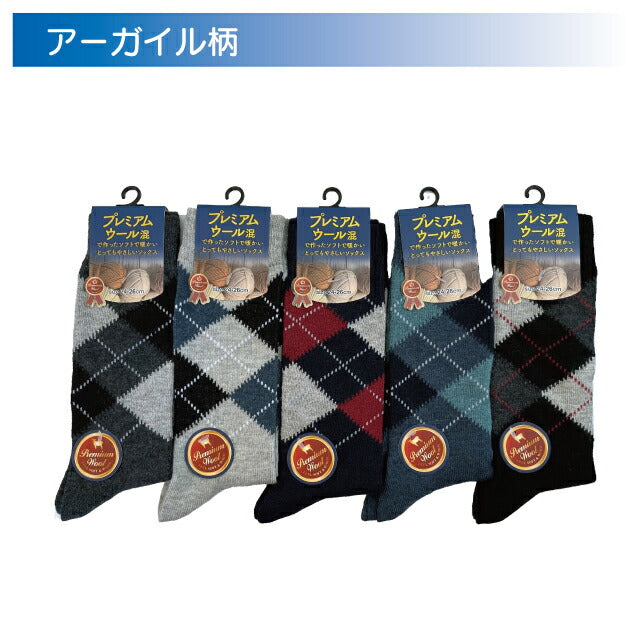 紳士プレミアムウールクルーソックス　色おまかせ４足セット