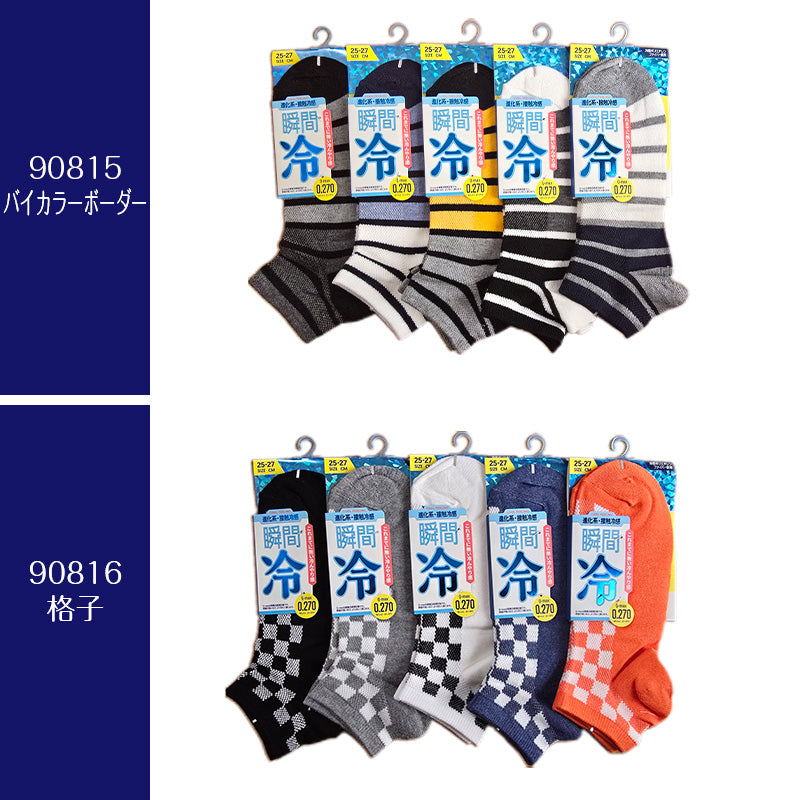 メンズ スニーカーソックス色おまかせ3足セット 瞬間冷 甲メッシュ