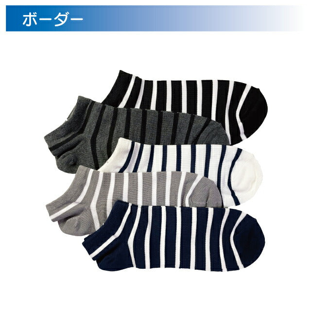 涼感メンズスニーカーソックス 4足セット 色おまかせ