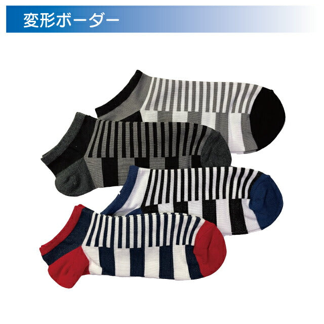 涼感メンズスニーカーソックス 4足セット 色おまかせ