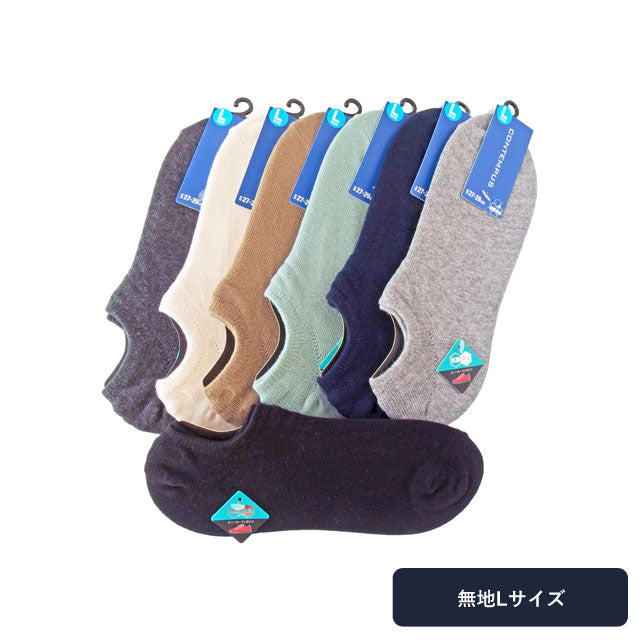 メンズスニーカーソックス ４足セット 色おまかせ 抗菌消臭