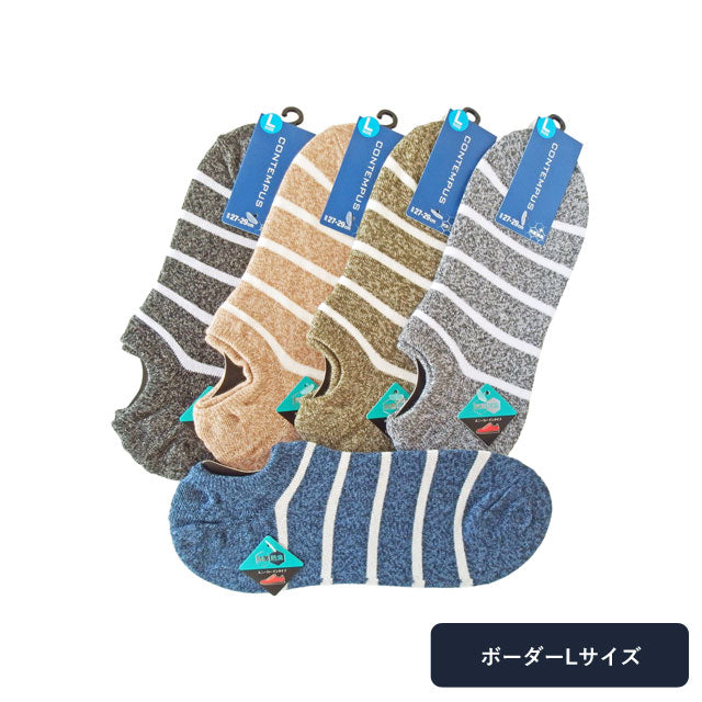 メンズスニーカーソックス ４足セット 色おまかせ 抗菌消臭