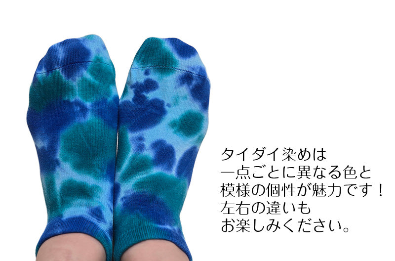 スニーカーソックス メンズ タイダイ染め  3足セット