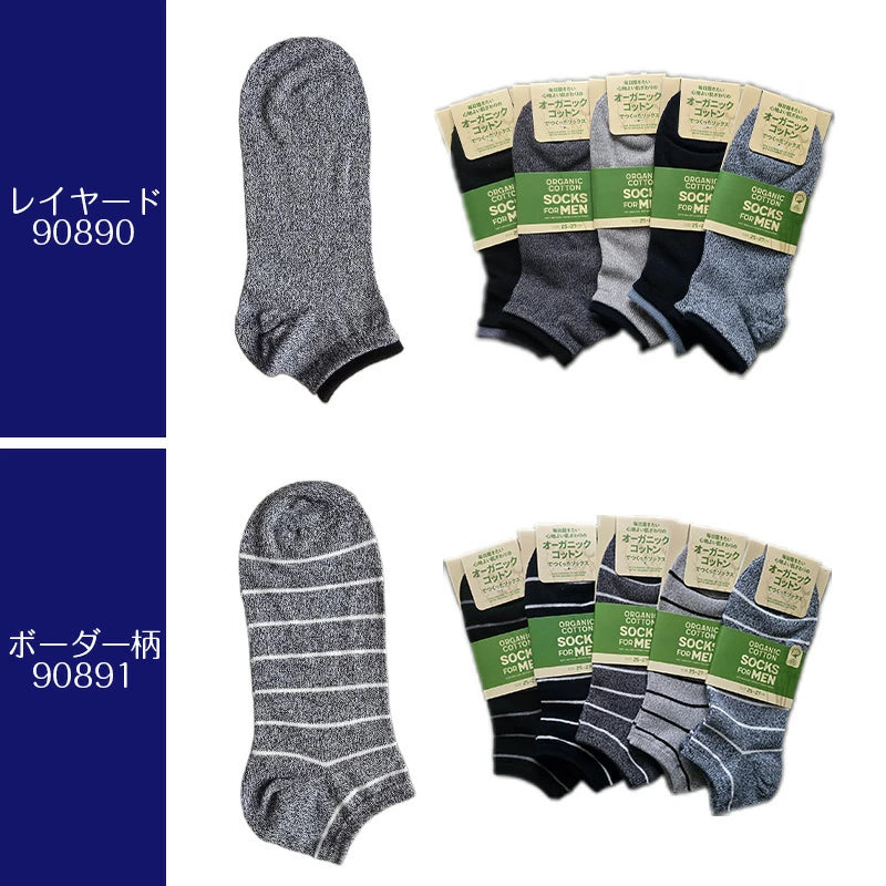スニーカーソックス メンズ オーガニックコットン 4足セット