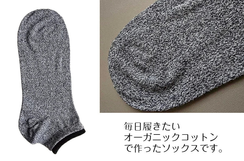 スニーカーソックス メンズ オーガニックコットン 4足セット
