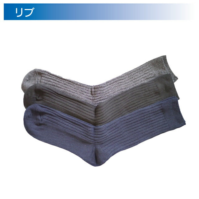 メンズクルーソックス シルク混  色おまかせ4足セット