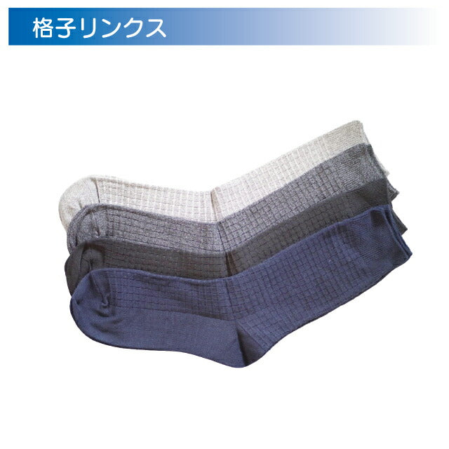 メンズクルーソックス シルク混  色おまかせ4足セット