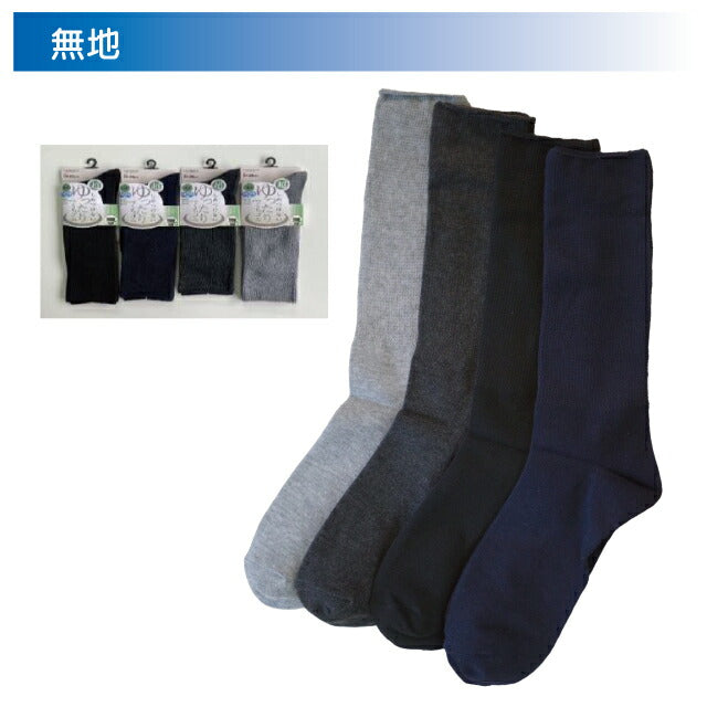 メンズクルーソックス  色おまかせ ４足セット 単色４足セット