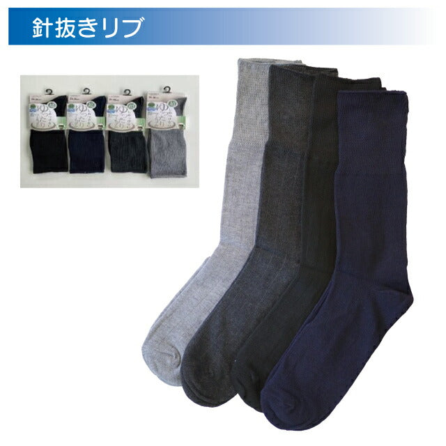 メンズクルーソックス  色おまかせ ４足セット 単色４足セット