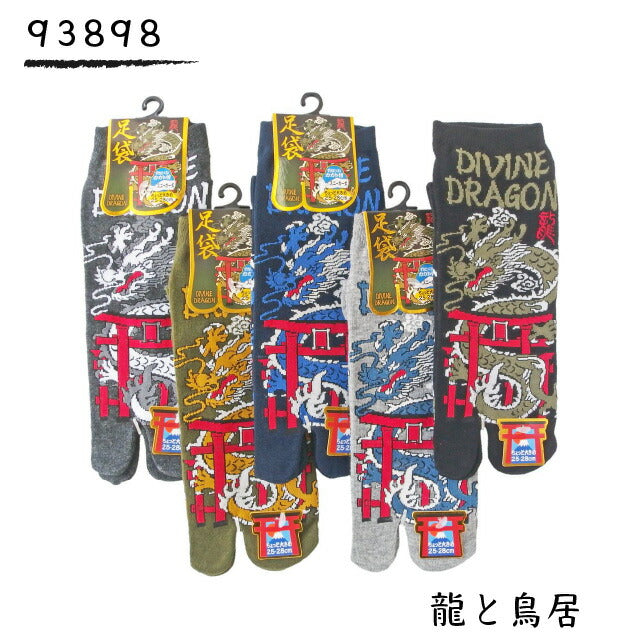 【和柄 鳥居シリーズ】メンズ足袋スニーカーソックス 柄別5色各1の5足セットと５柄各1の5足セット