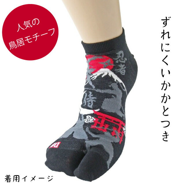 【和柄 鳥居シリーズ】メンズ足袋スニーカーソックス 柄別5色各1の5足セットと５柄各1の5足セット