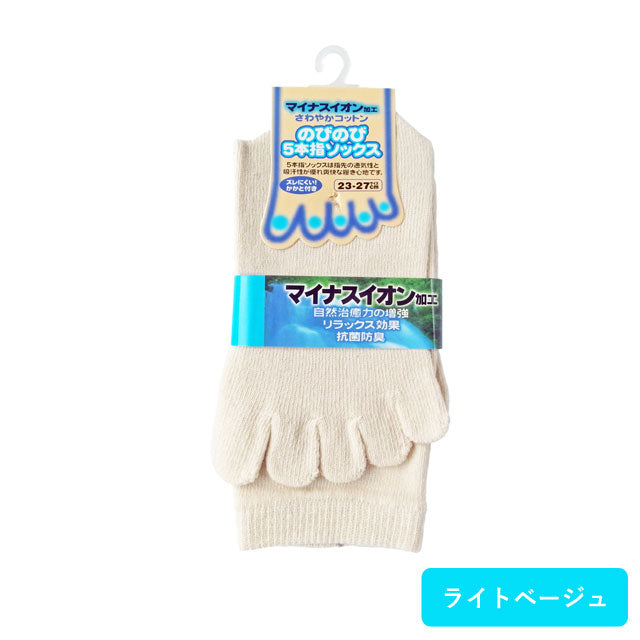 メンズ5本指ソックス 単色 4足セット