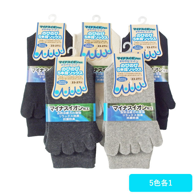 メンズ5本指ソックス 単色 4足セット