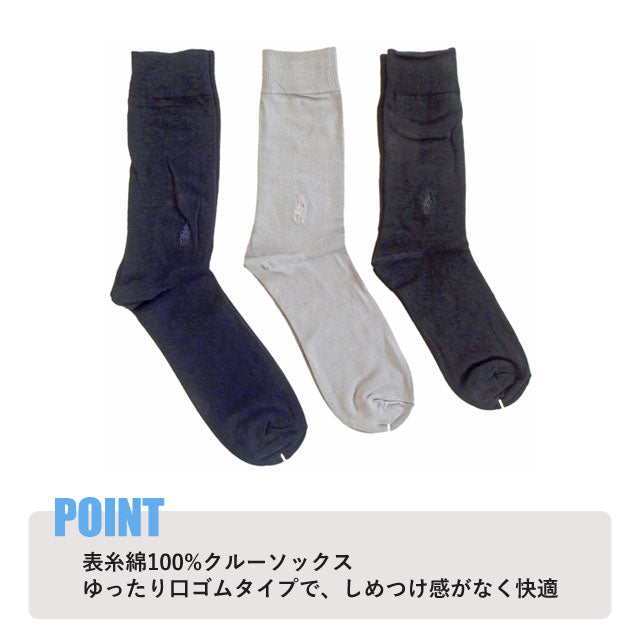 ビジネスソックス メンズ 10足セット 薄手