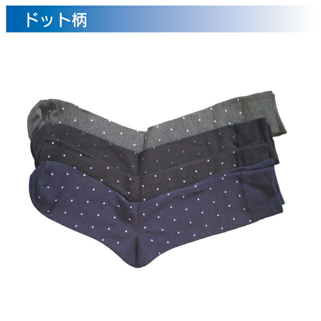 涼感メンズリブソックス 4足セット