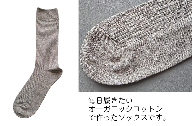 メンズ オーガニックコットンクルー丈ソックス カジュアル 色おまかせ 4足セット
